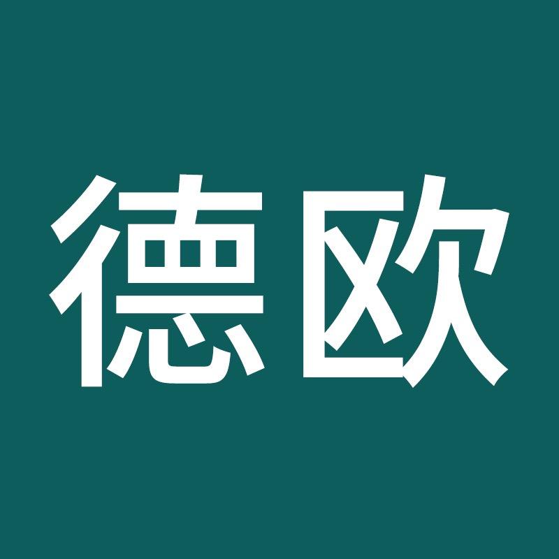 德欧家居生活旗舰店