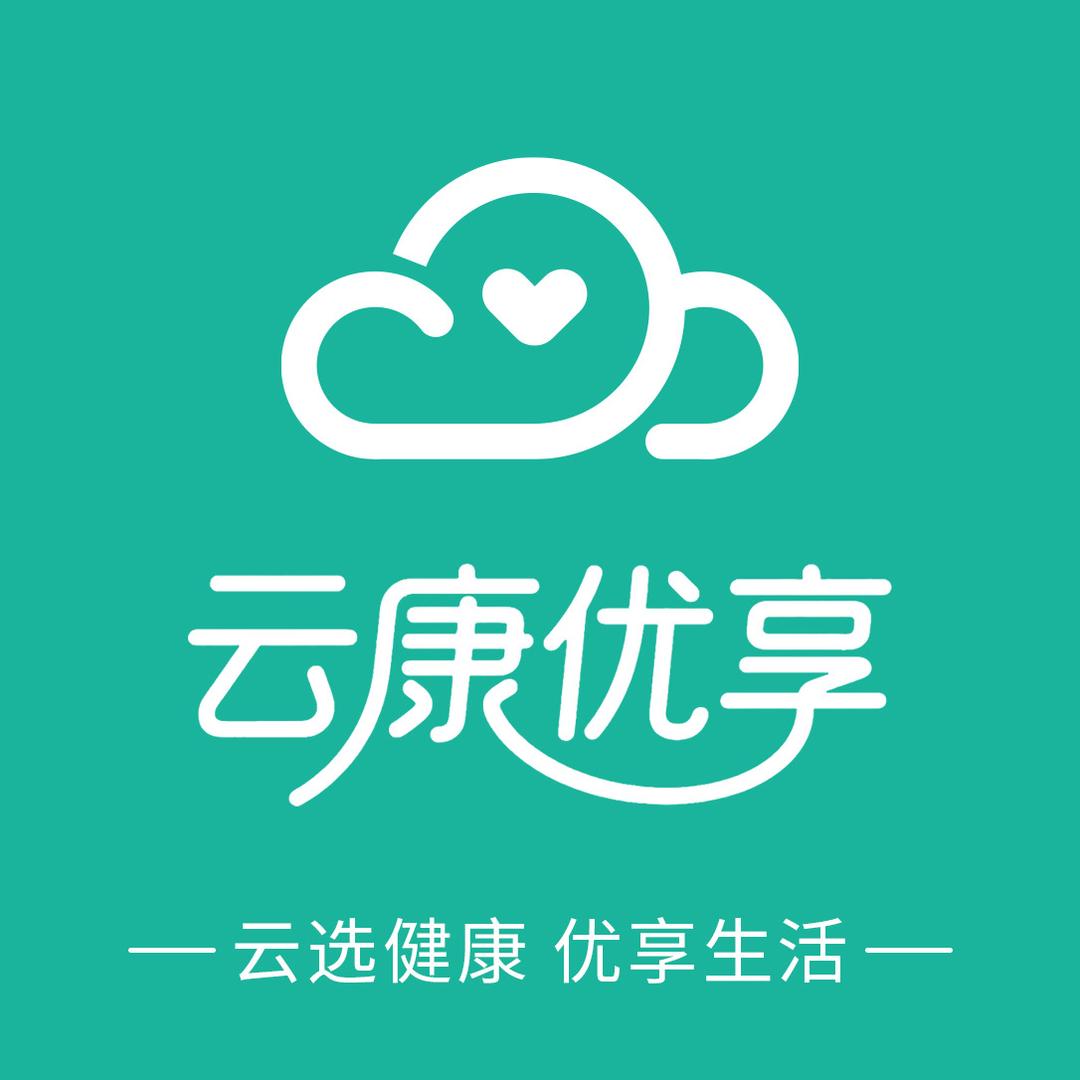 云康优享