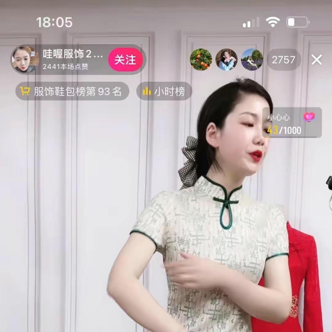 哇喔服饰2店直播啦