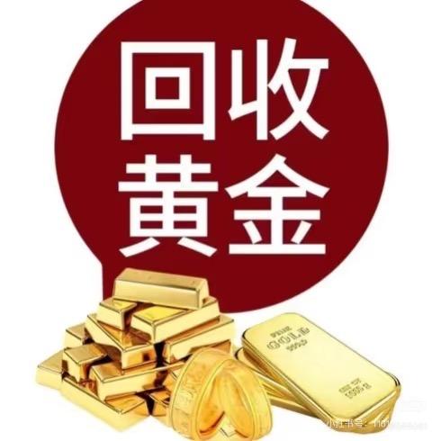 武汉金银回收～小邓