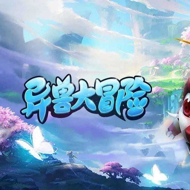 推子（灵兽大冒险）