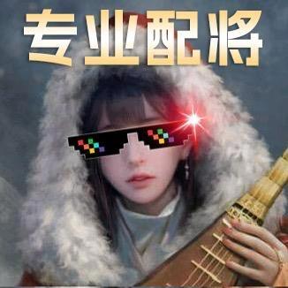 三谋-七七酱