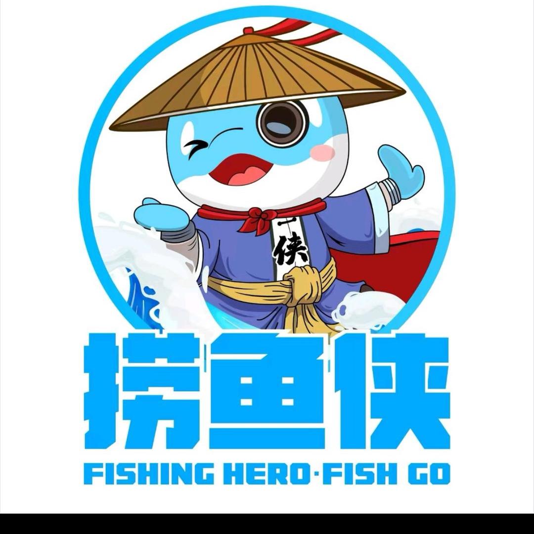 捞鱼侠（西西）