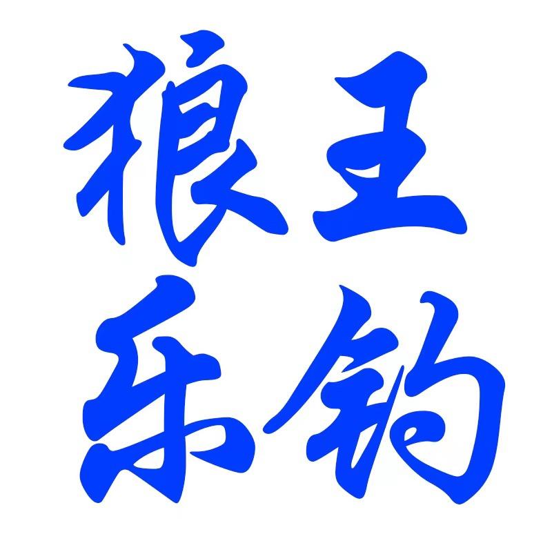 狼王乐钓官方旗舰店