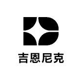 吉恩尼克