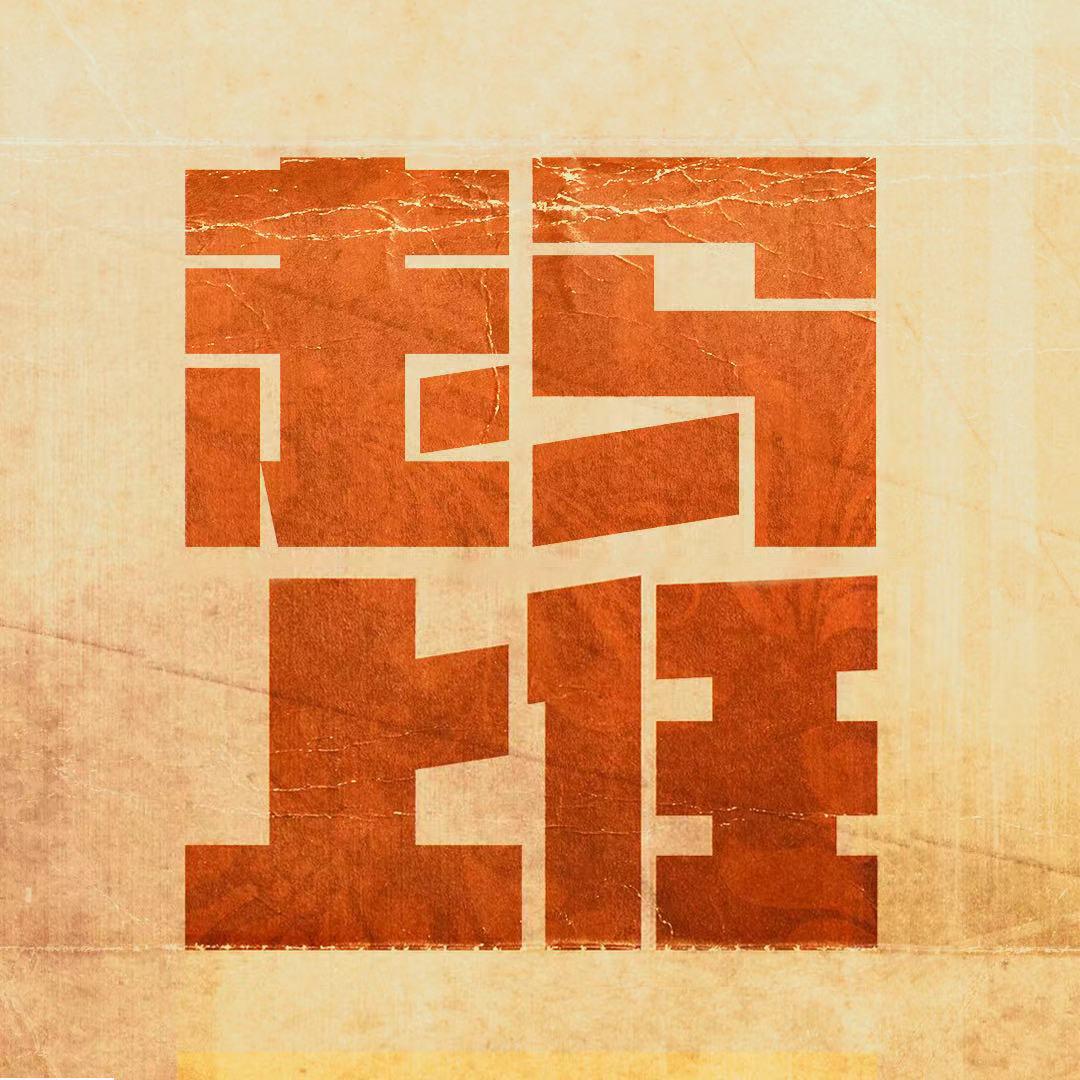 网剧走马上任