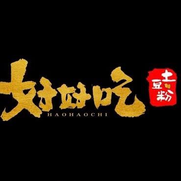 好好吃土豆粉@小刘