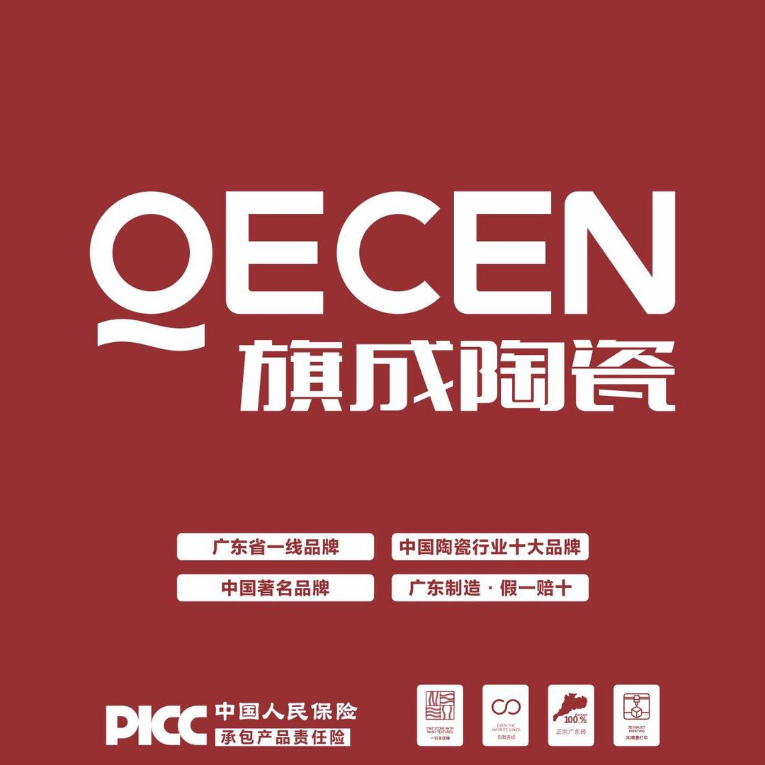 新锦成集团-旗成陶瓷广东营销中心