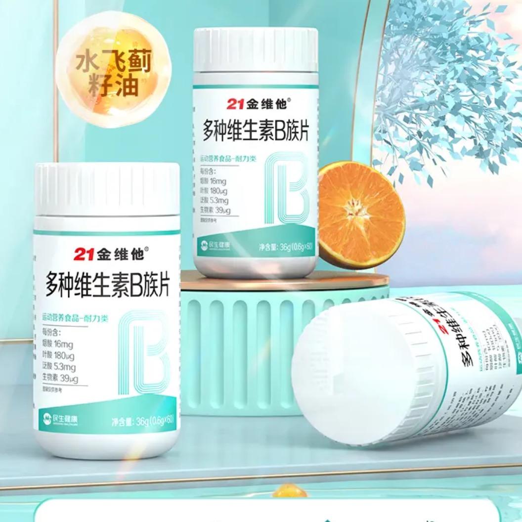 21金维他品牌直播间