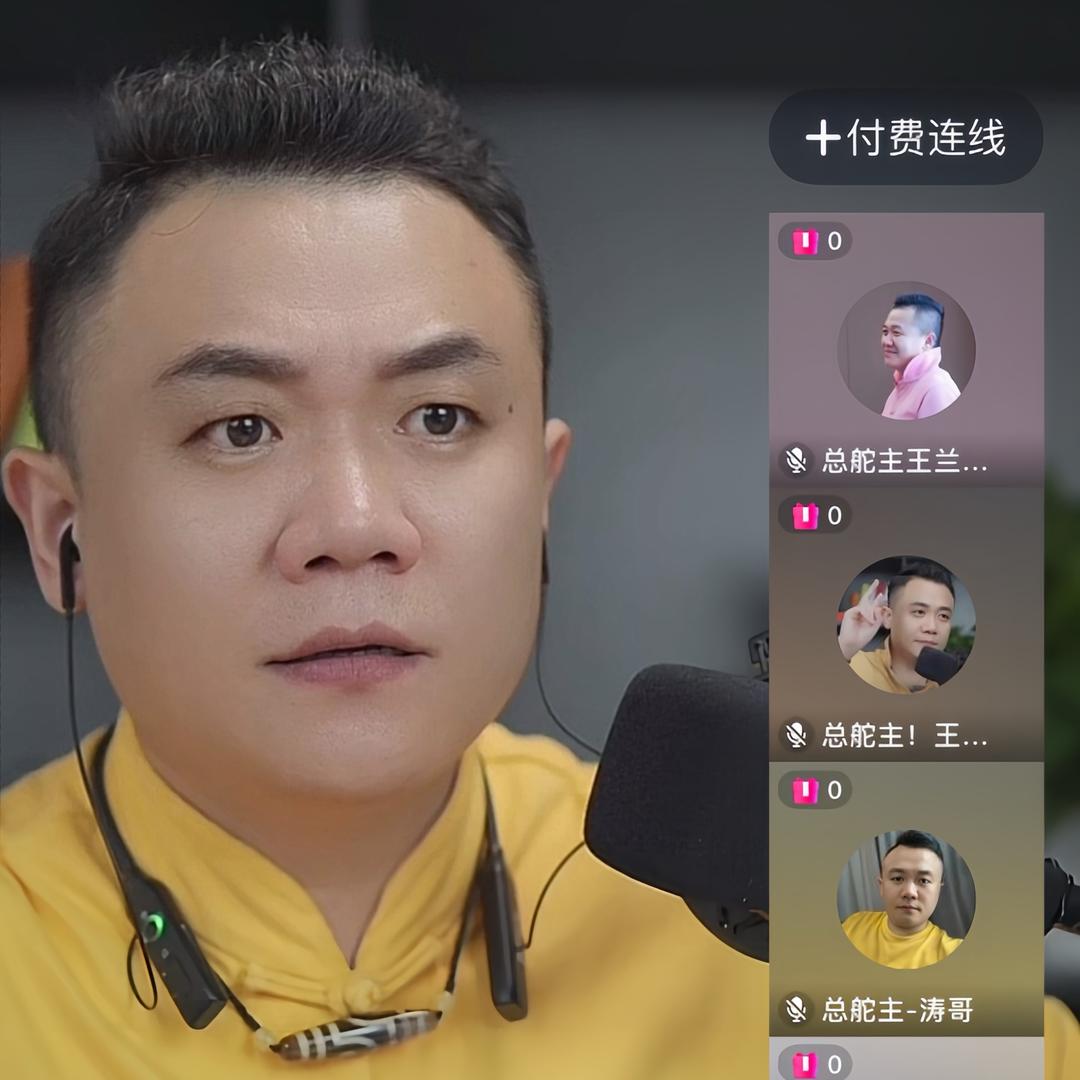 总舵涛哥（情感）