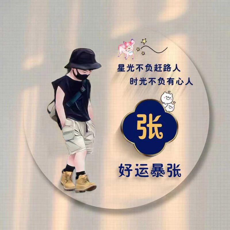 智慧Ma