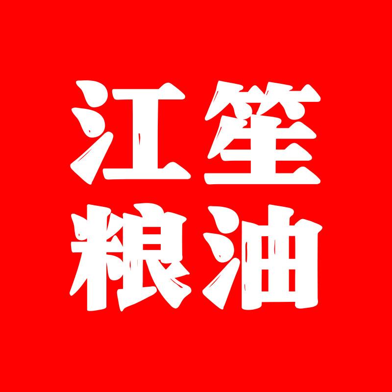 江笙粮油