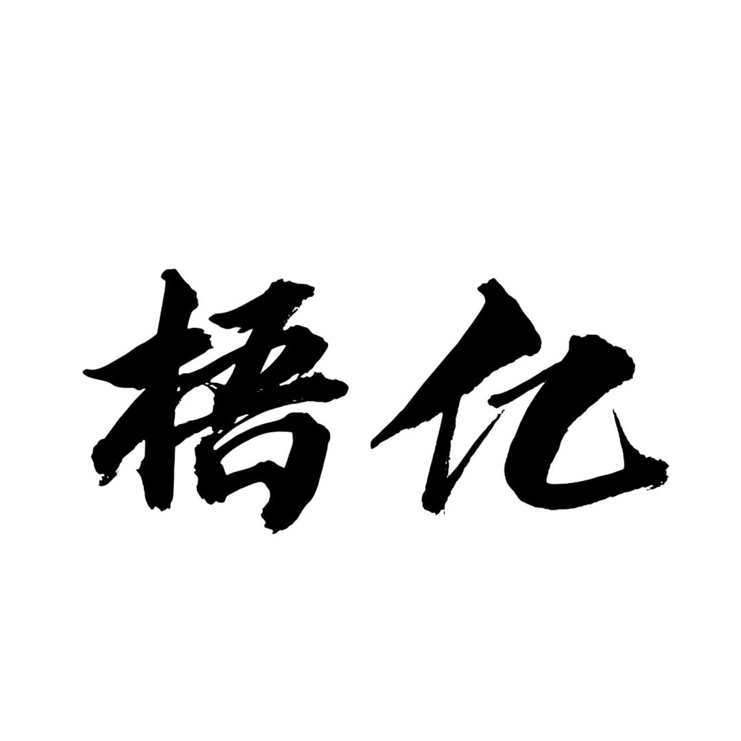 梧亿传媒