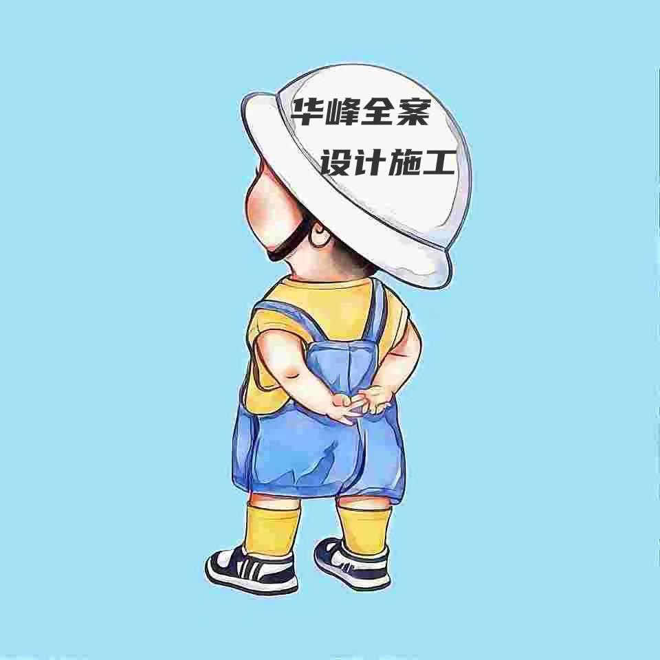 🏡萧同学装修