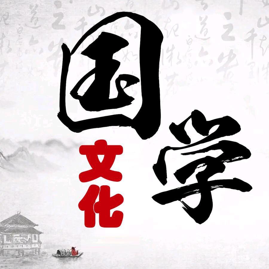 如愿国学