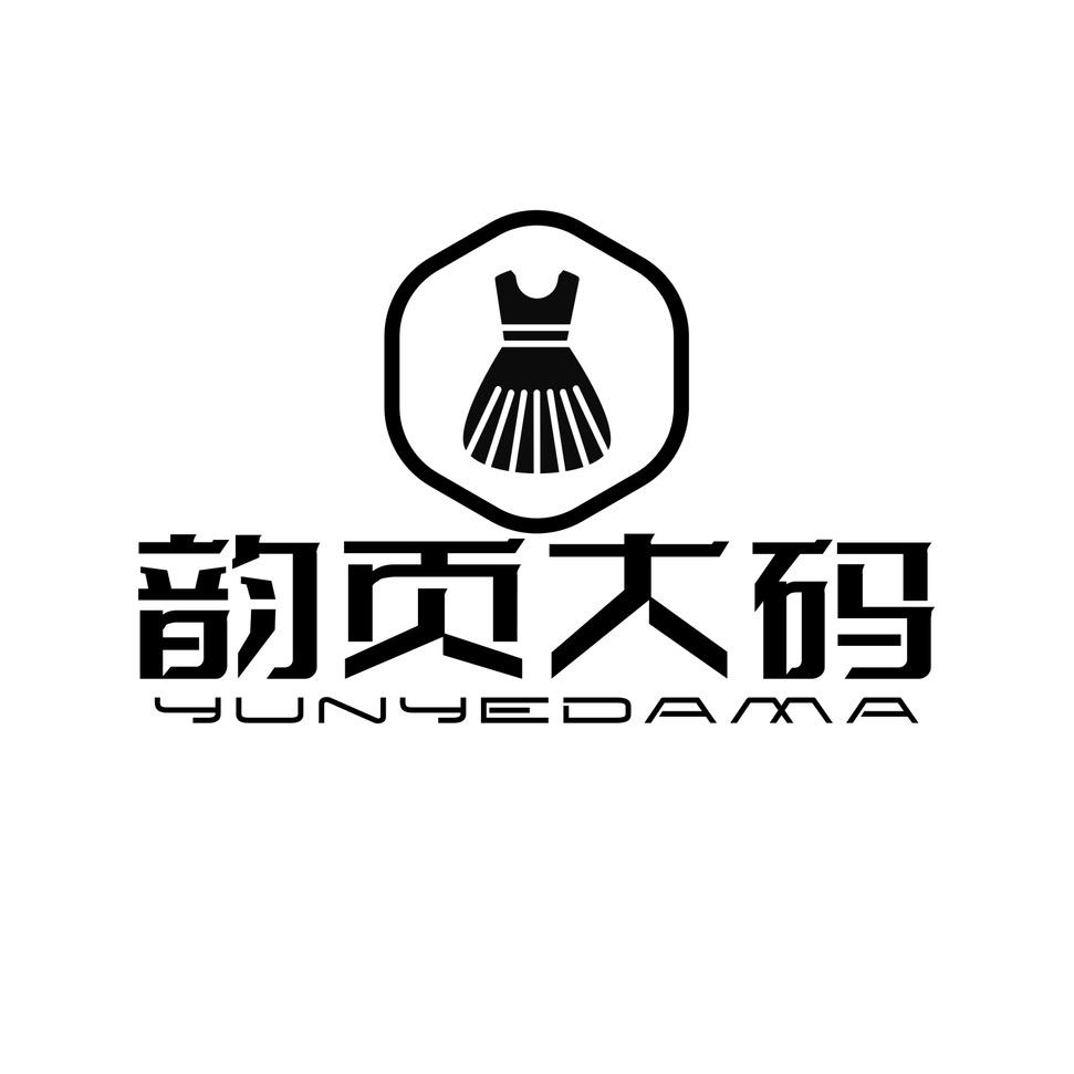 韵页大码女装