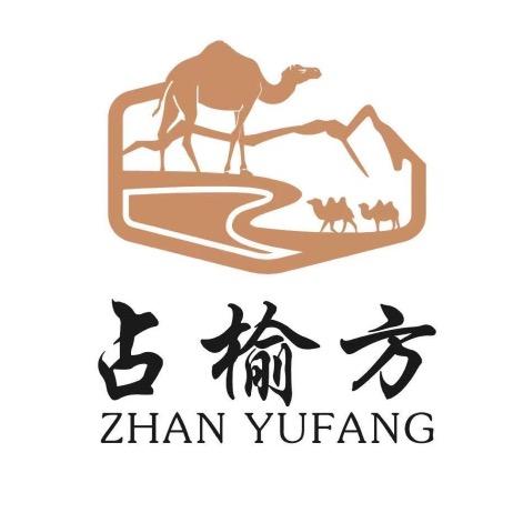 占榆方碗托形象号