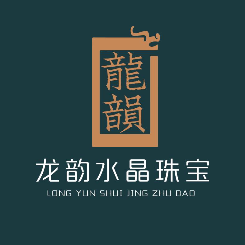 龙韵水晶珠宝