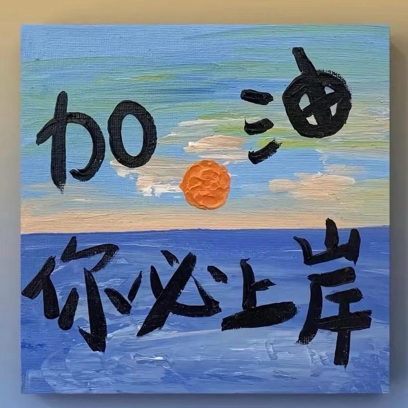 考研丁老师