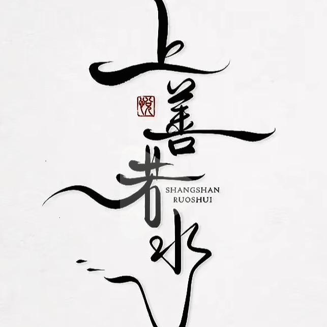 福星