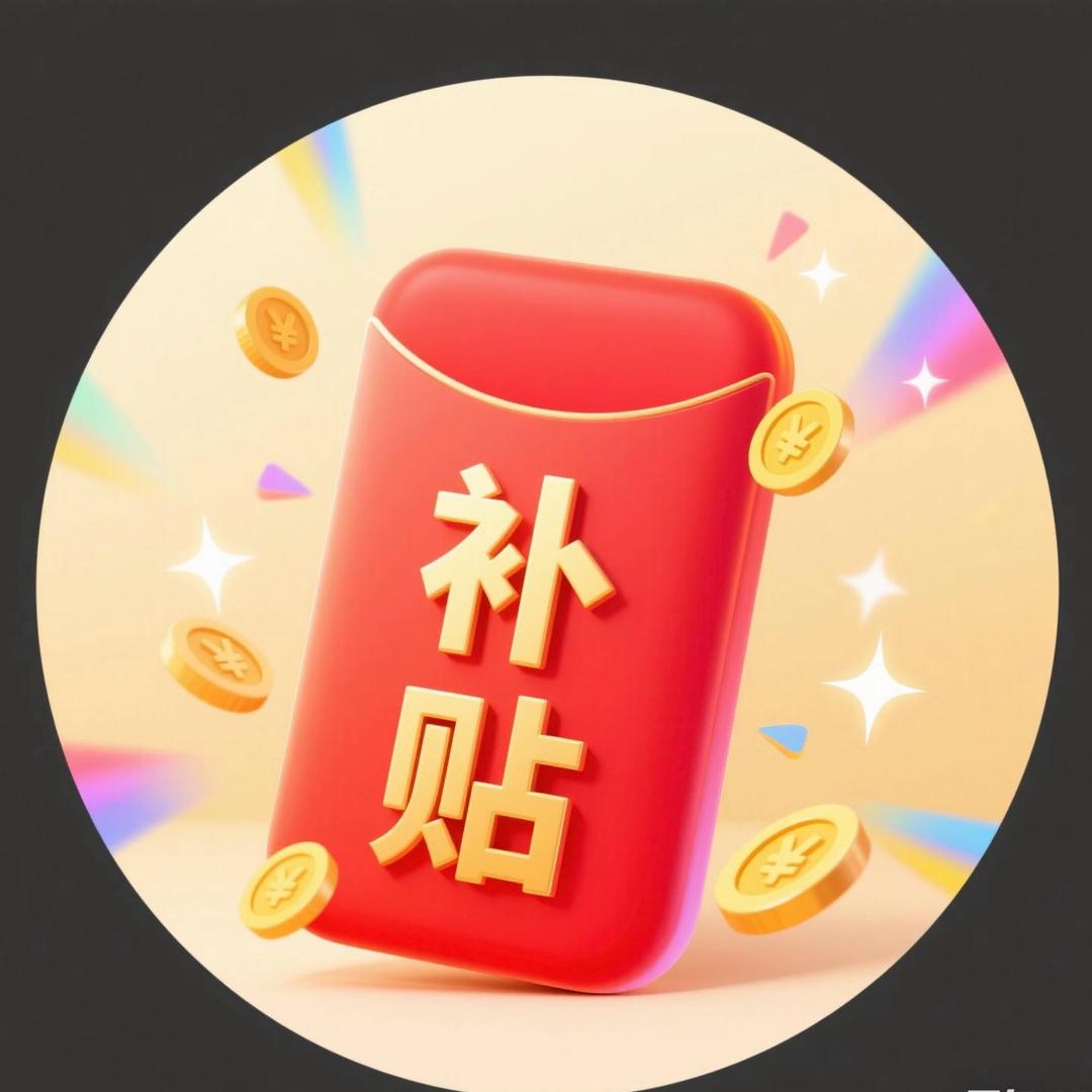 好物闭眼抢