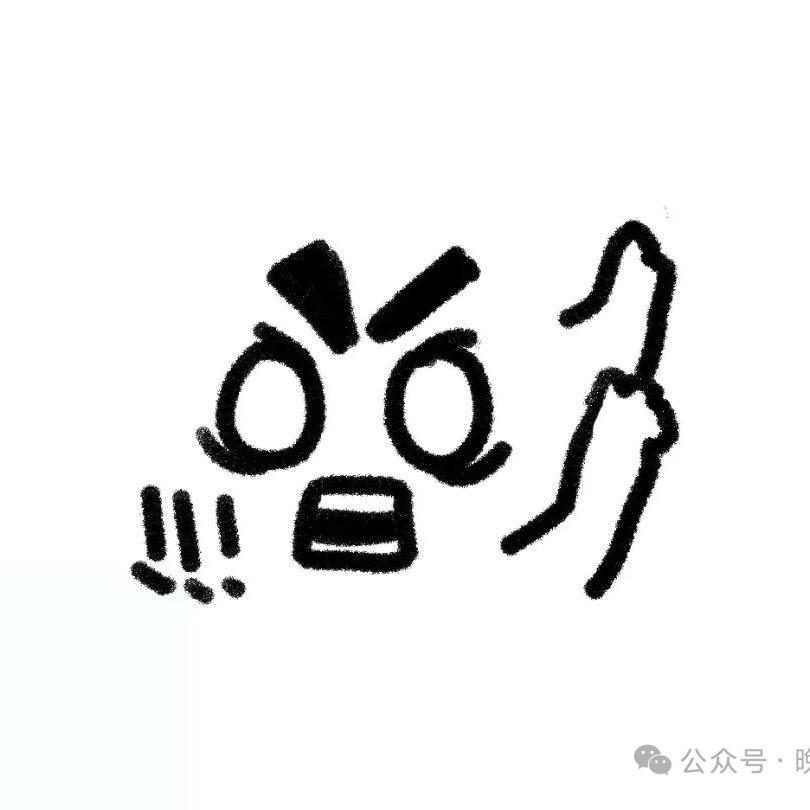 亭亭常青树