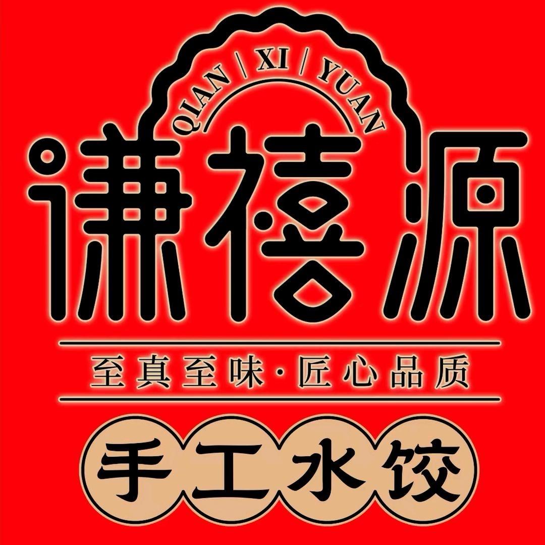 谦禧源海胆水饺