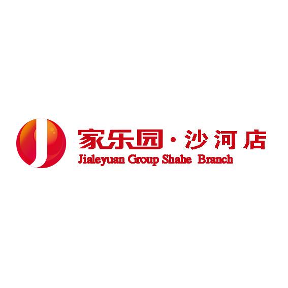 家乐园百货沙河店