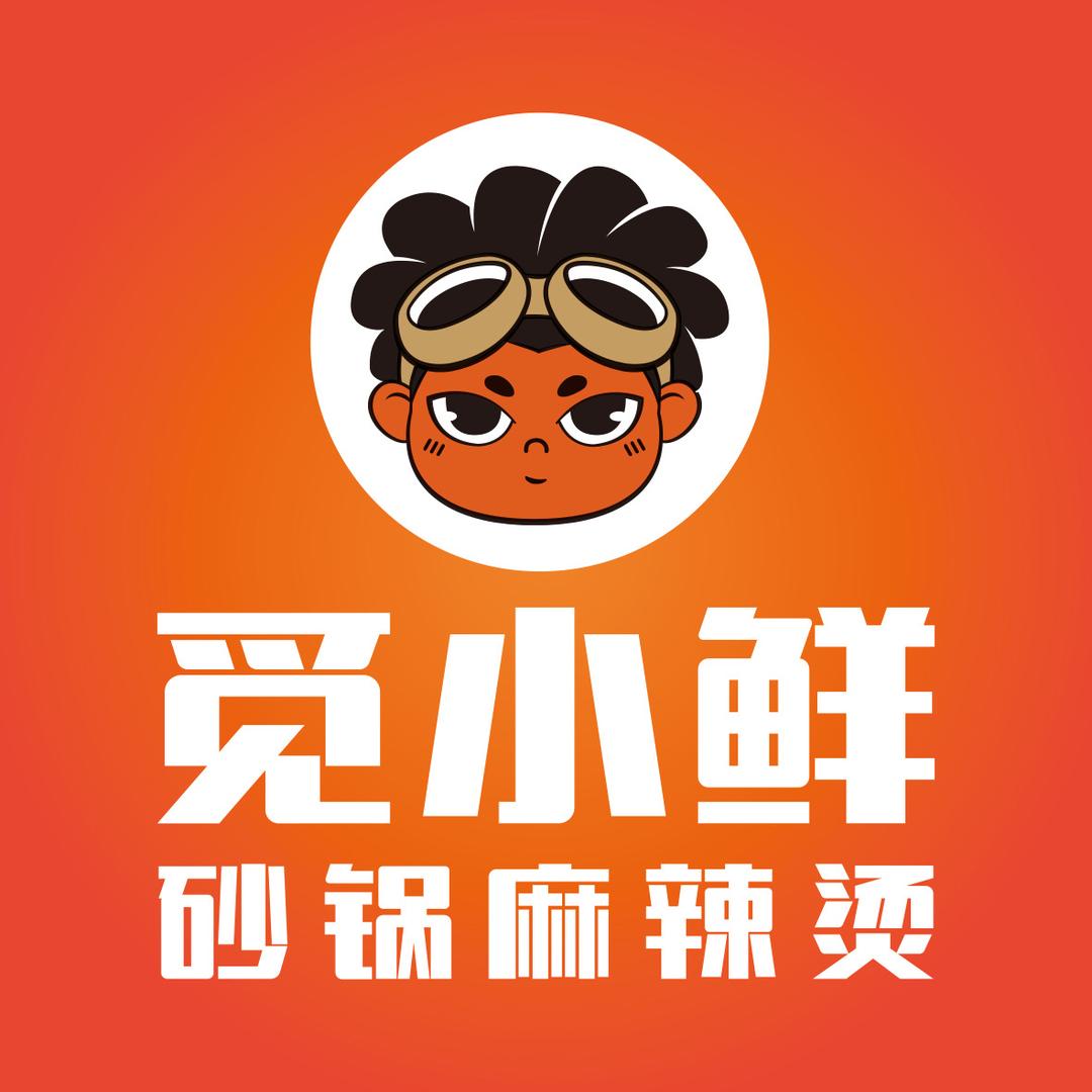 觅小鲜砂锅麻辣烫(裕华小商品店)