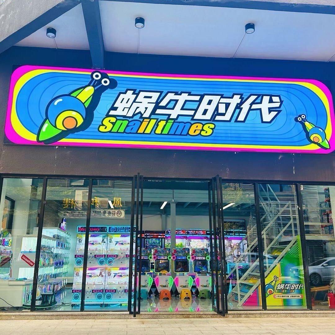 蜗牛时代～尹宏美