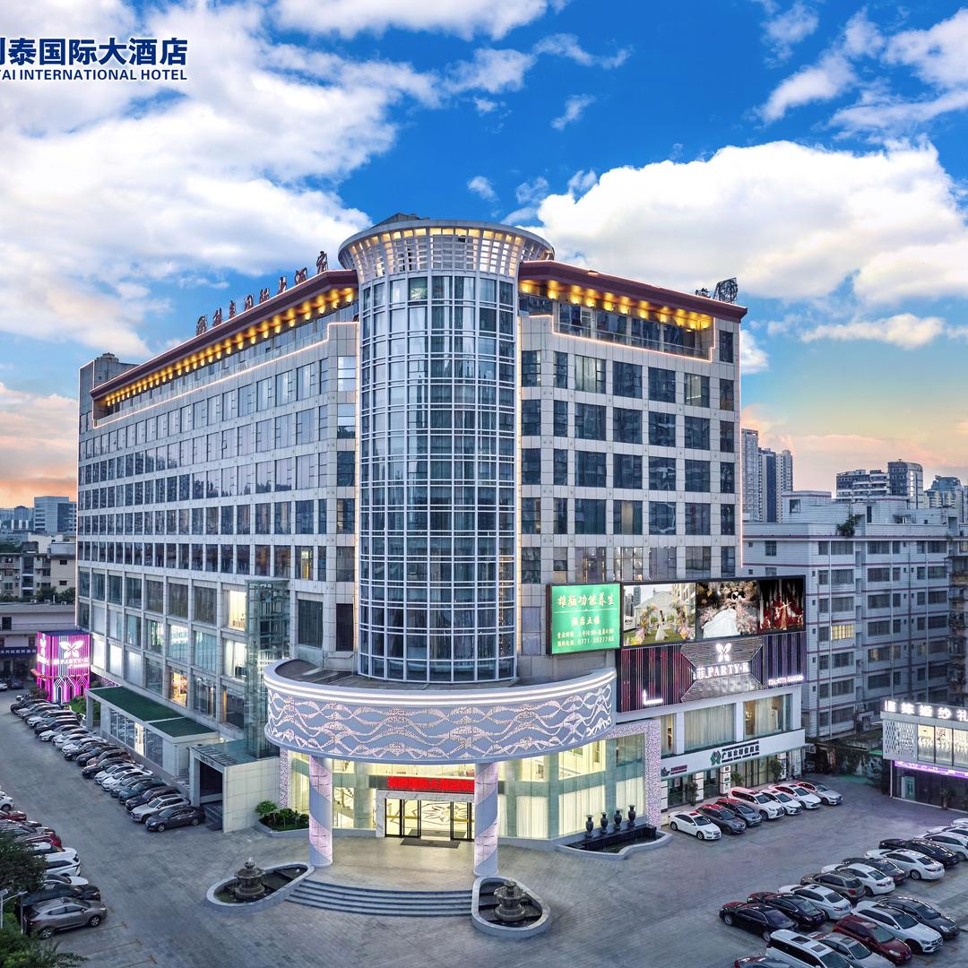 南宁利泰国际大酒店（一站式婚宴服务）