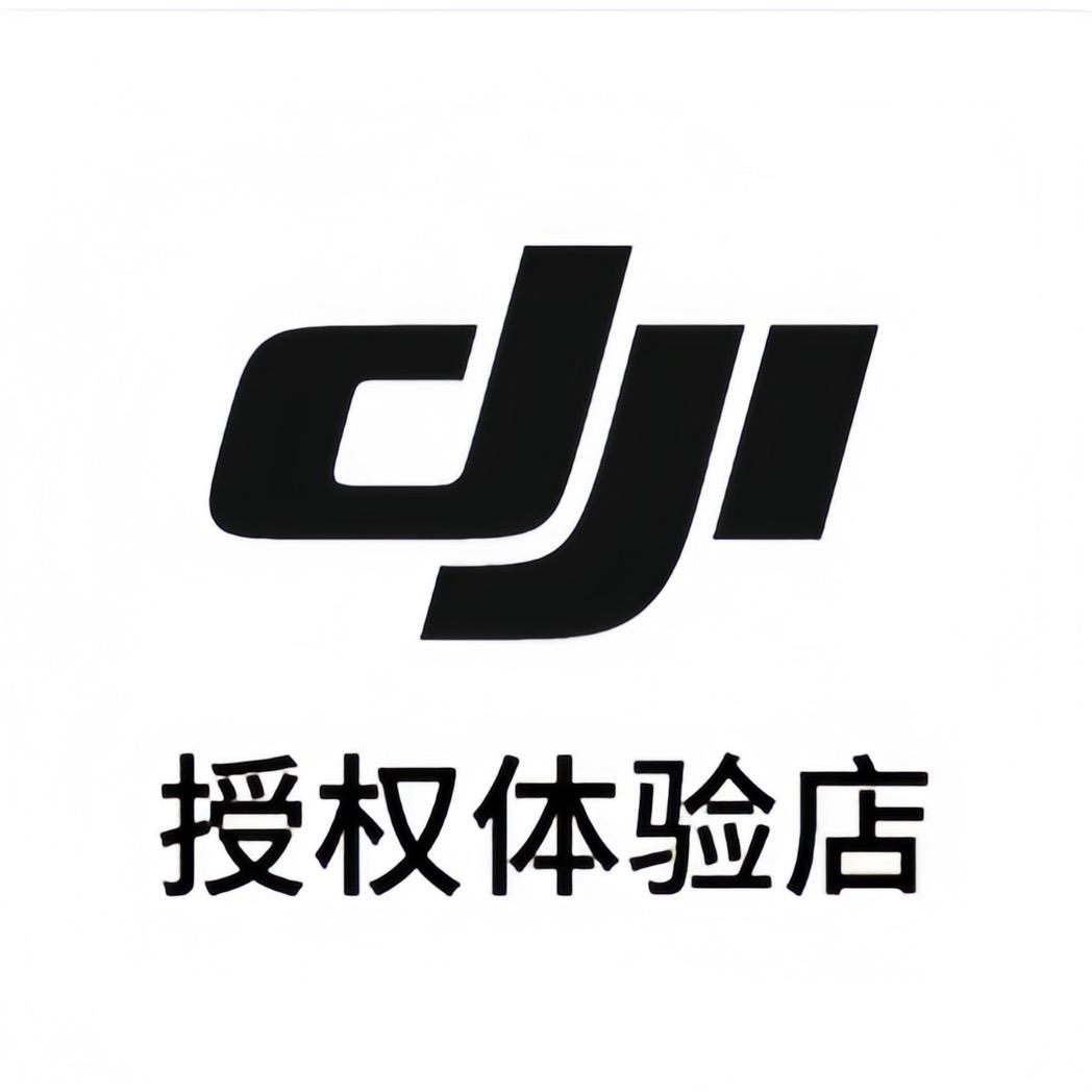 DJI大疆（西安创意谷授权体验店）