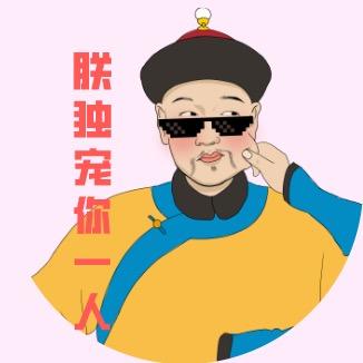 明明爱分享