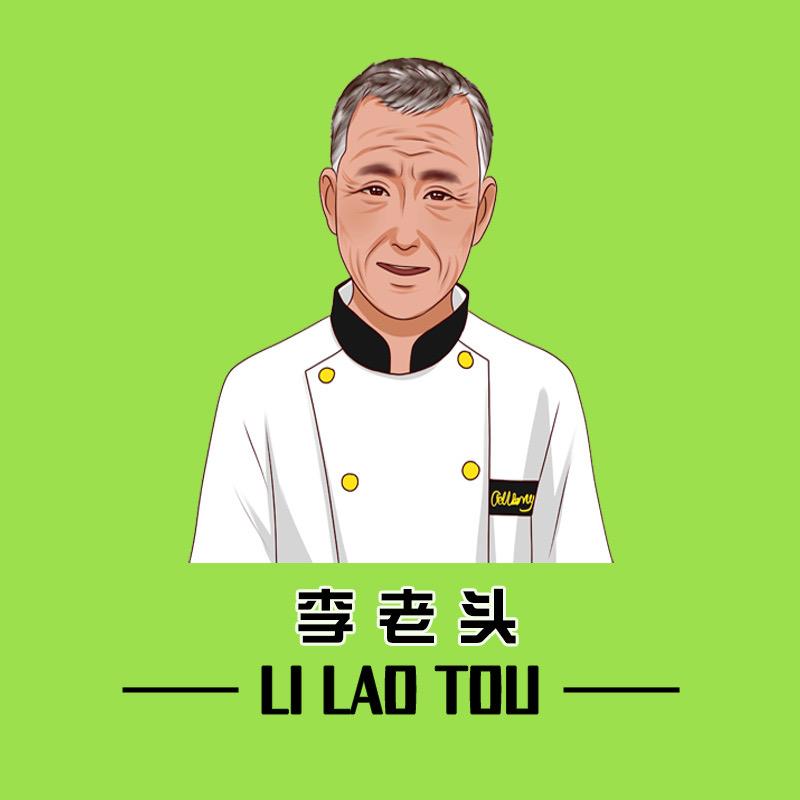 李老头包子铺（浩弟）