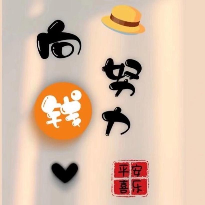 糖果🍬不甜🪭