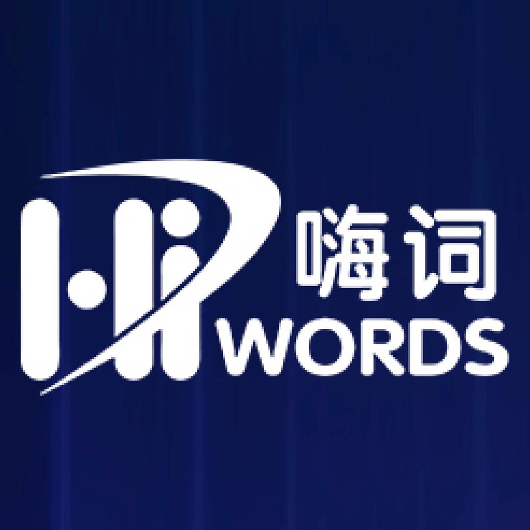 嗨词AI智能英语 韩老师