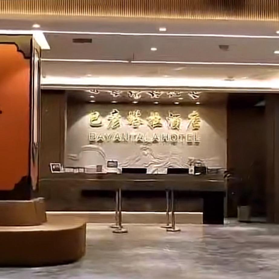 巴彦塔拉酒店