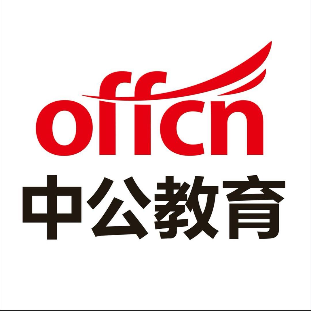 中公教育小李老师