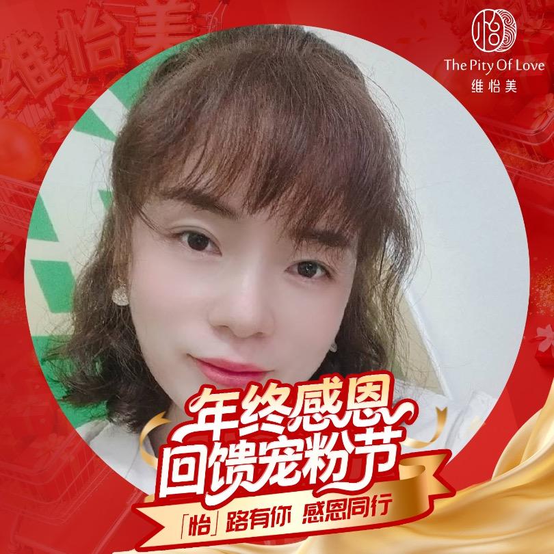 维怡美（茈湖口店）