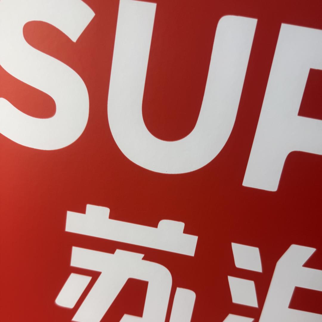 彗俟禾厨电渠道