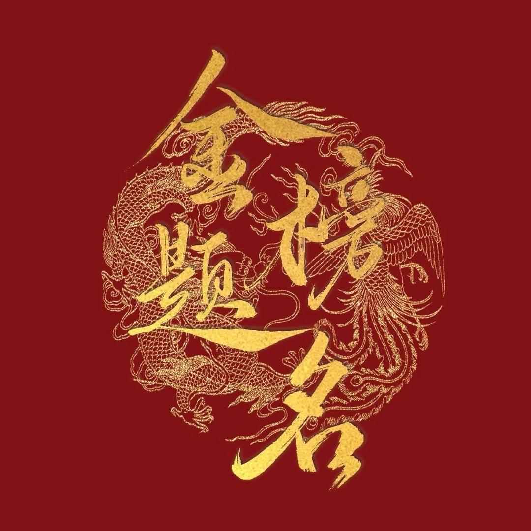黄金屋