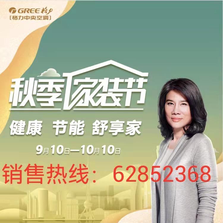 格力空调
