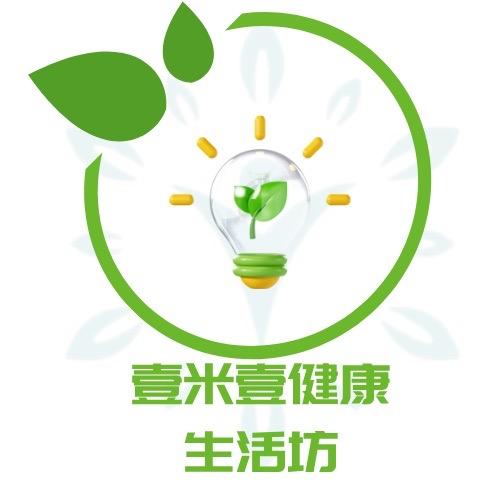 壹米壹健康生活坊