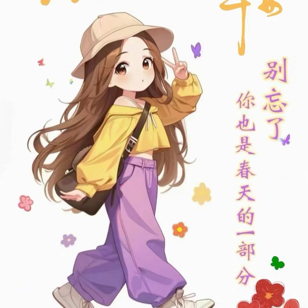 予你深情🌸🐿💐