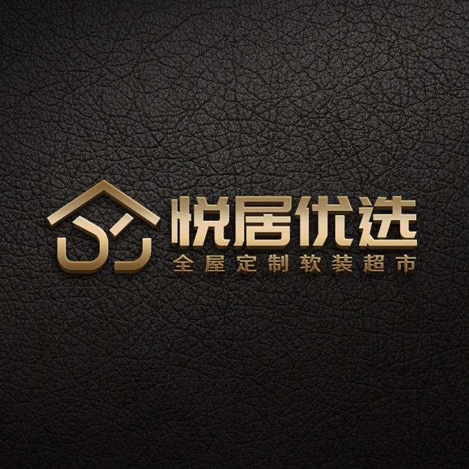 悦居优选全屋定制软装设计中心