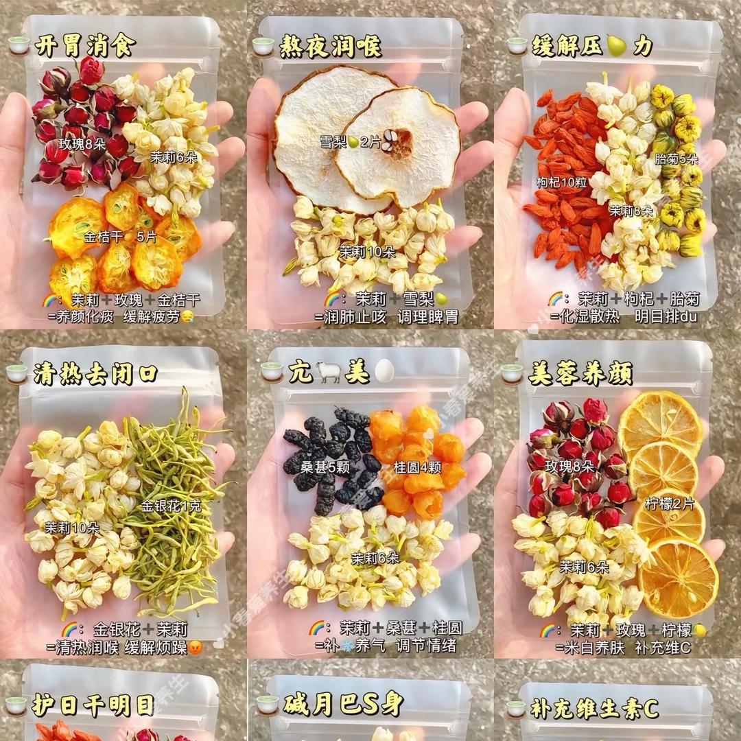 花茶源头厂家🍵