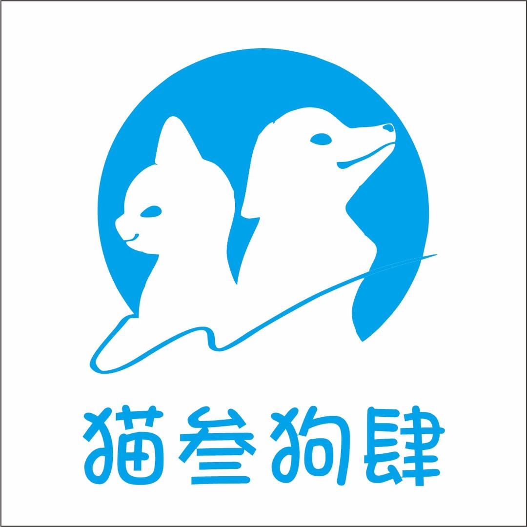 猫叁狗肆宠物馆