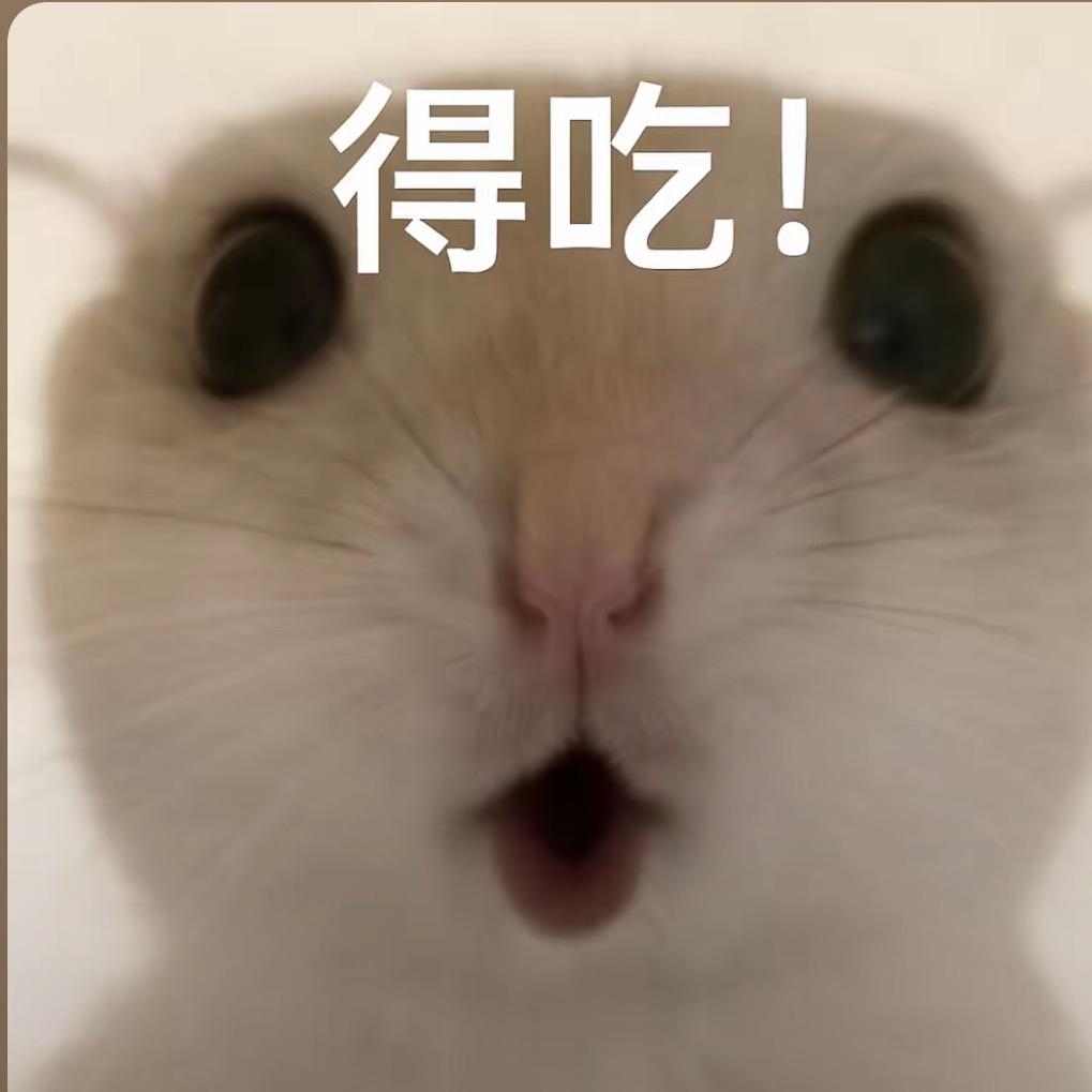 得吃鼠鼠（三角洲行动）