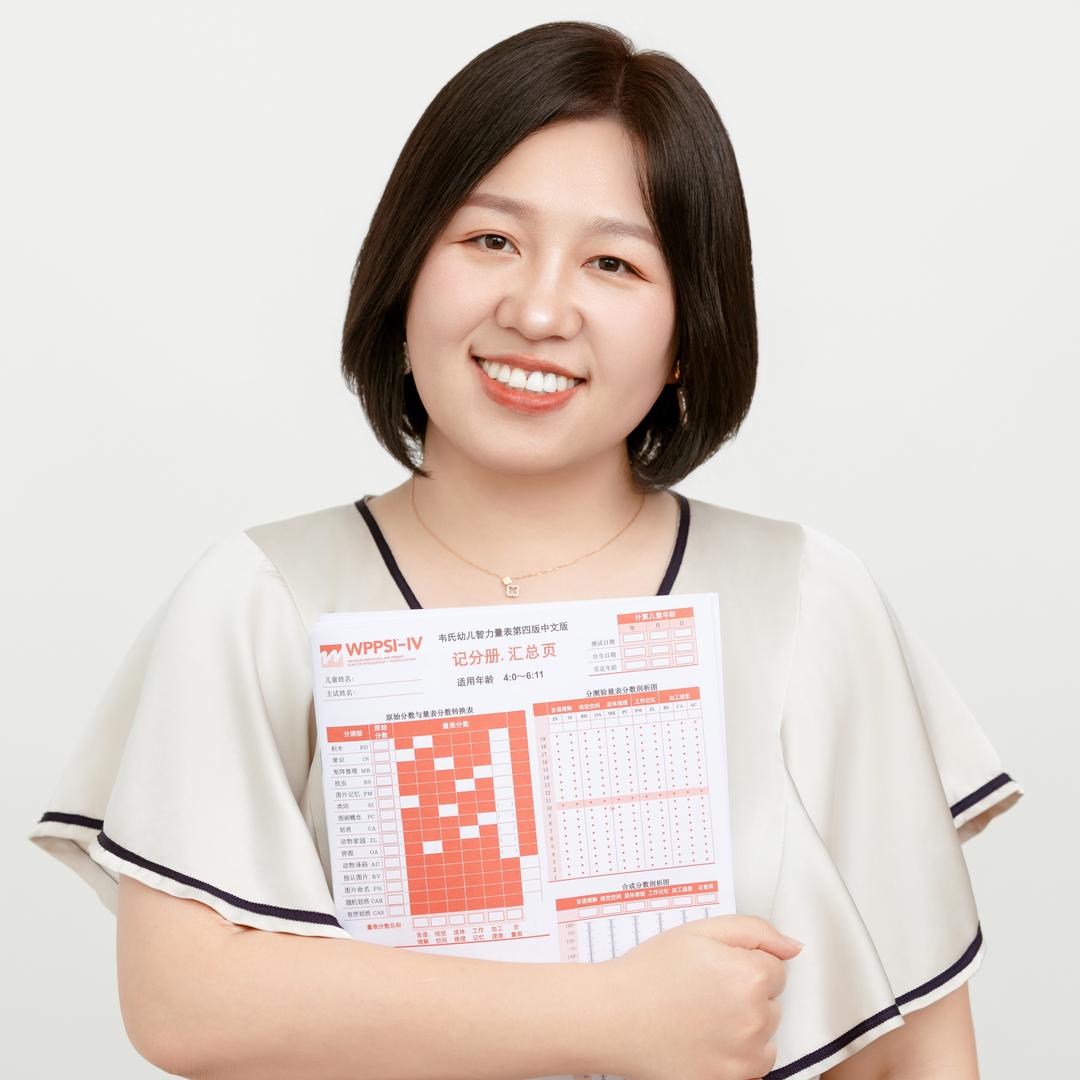 韦氏智力测评师丁超静