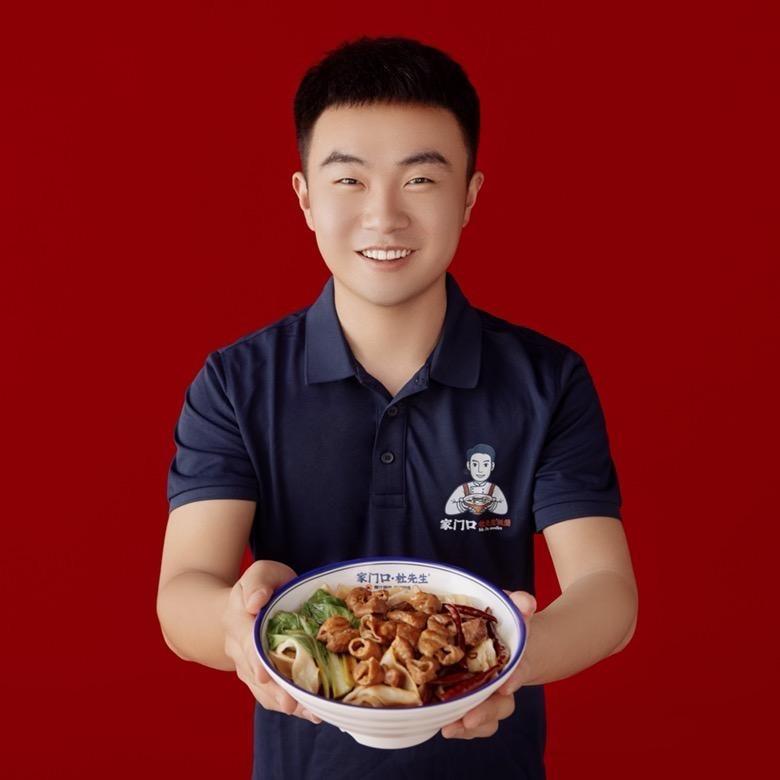 家门口杜先生板面总店